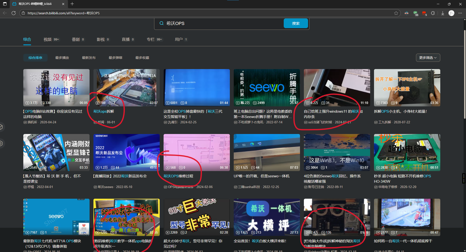 B站上的相关视频搜索