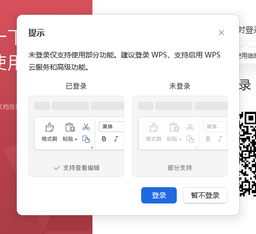 一安装好就直接提示