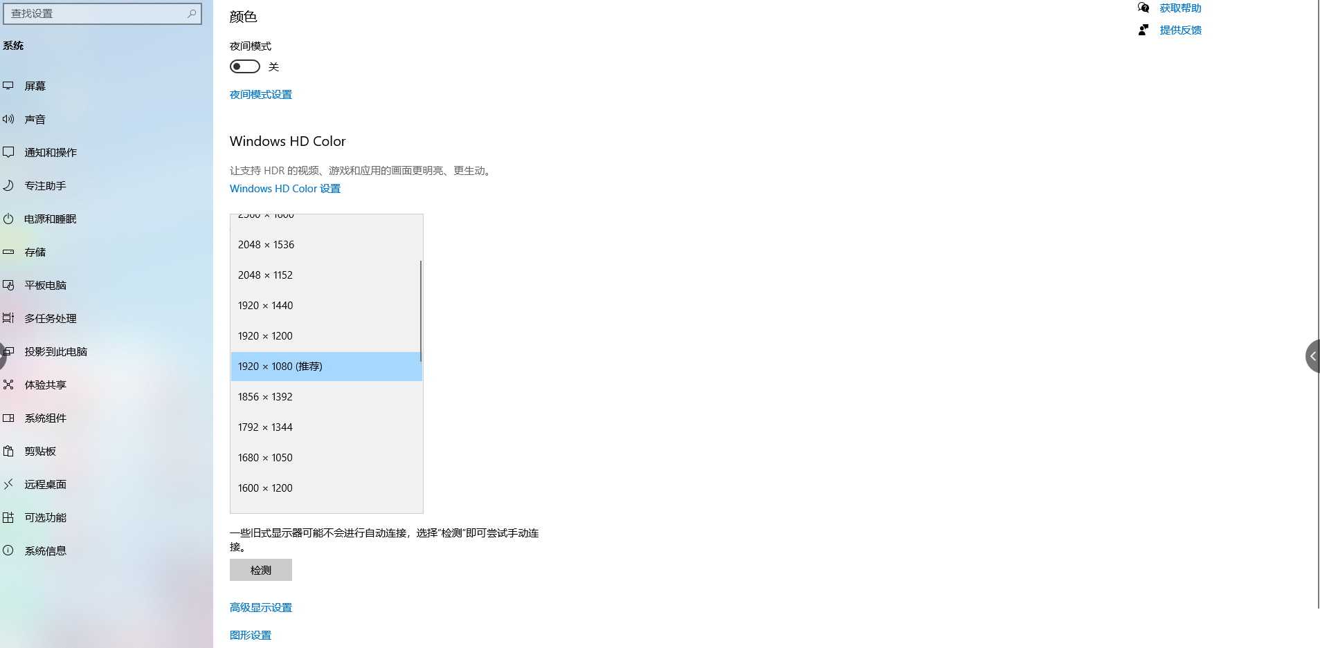 显示分辨率设置示例