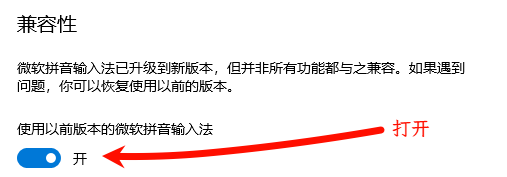 选择“兼容性”选项